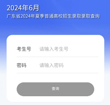 深圳市招考辦網址_深圳市招考網站_深圳市招考網
