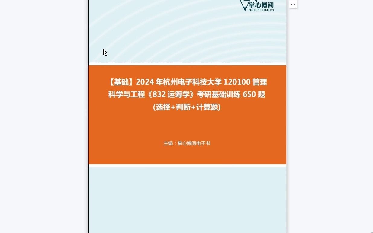 2024年杭州電子科技大學錄取分數(shù)線_2024年杭州電子科技大學錄取分數(shù)線_2024年杭州電子科技大學錄取分數(shù)線