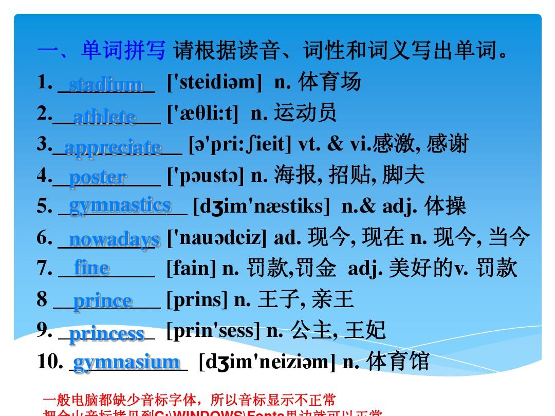 _百科的英語是什么_百度百科發音