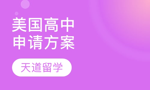 美國留學(xué)高中成績單模板_美國留學(xué)高中成績單_美國大學(xué)高中成績單