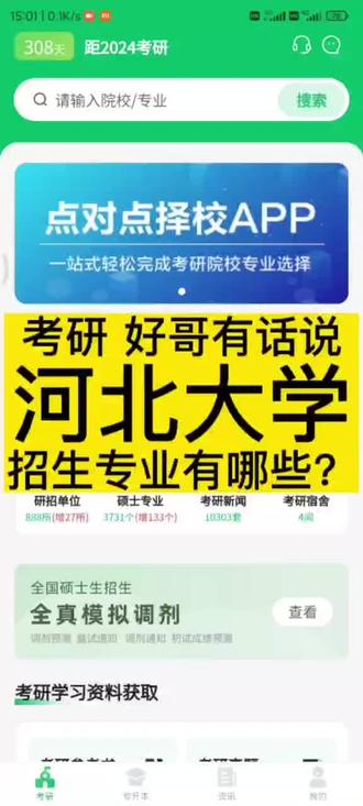 河北大學專科專業分數線_2024年河北大學專科分數線_河北省大學專科分數線