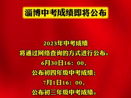 威海中考成績查詢_中考威海查詢成績網(wǎng)站入口_中考威海查詢成績怎么查