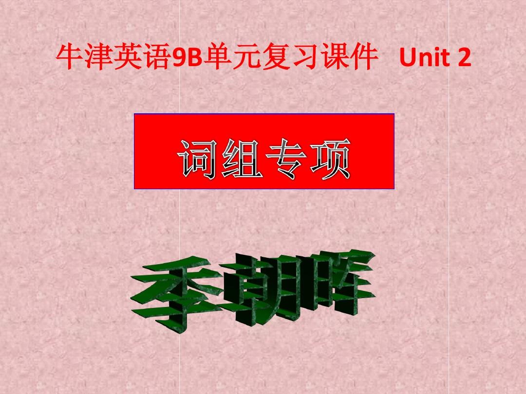 七年級(jí)上冊(cè)英語(yǔ)短語(yǔ)句型語(yǔ)法__七年級(jí)上冊(cè)短語(yǔ)句型