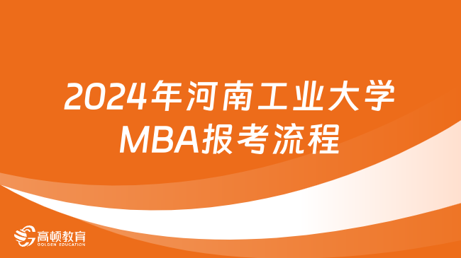 2024年河南工業大學分數線_河南工業大學最低分數線多少_2024年河南工業大學分數線
