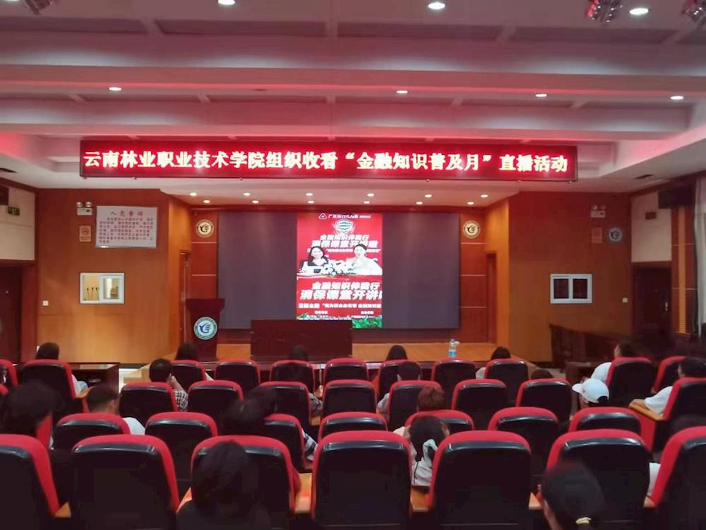 云南林業職業技術學院學工系統_云南林業職業技術學院教務處_云南林業職業技術學院教風