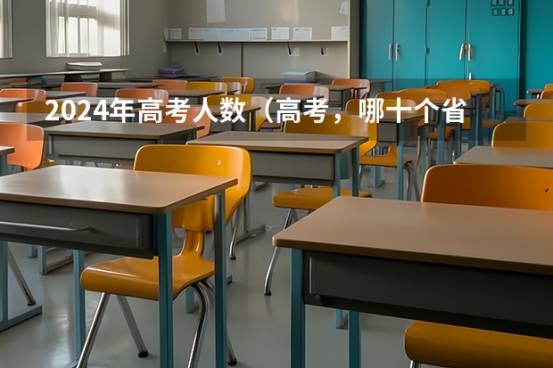 2022年高考報名時間湖北_2024年湖北高考報名_湖北2022年高考報名