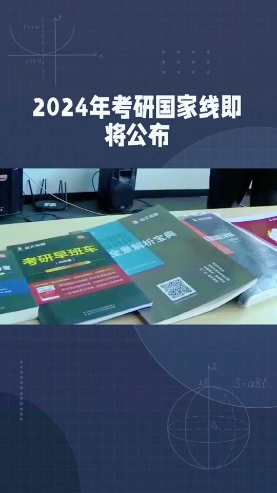 湖北今年考研成績什么時間公布_湖北考研成績將公布_2024年湖北考研成績21日起公布