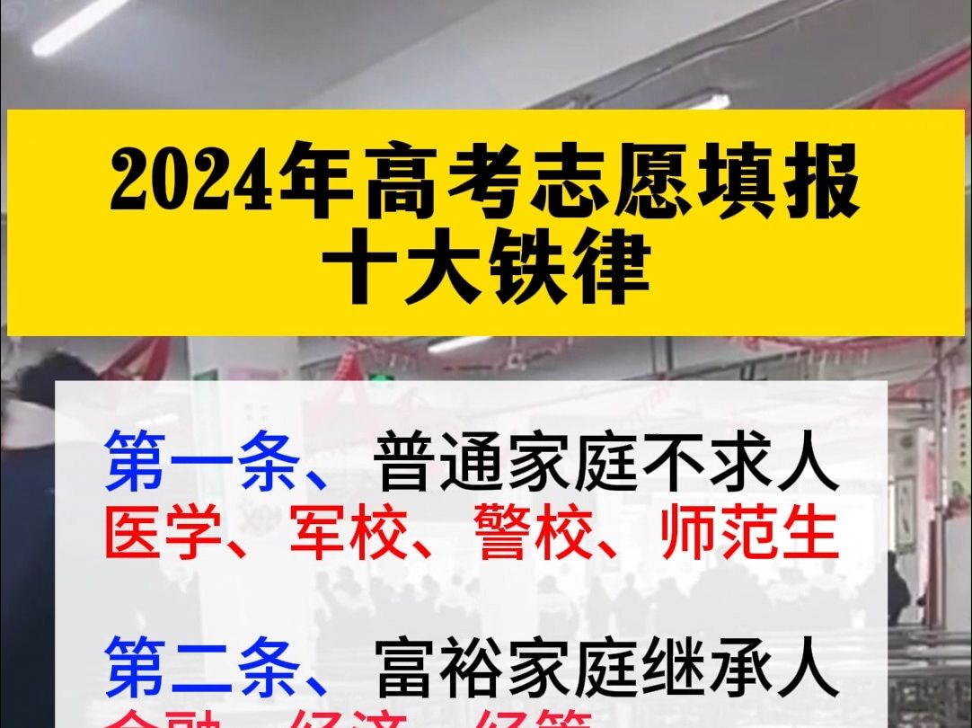 湖北省高考志愿報考_湖北高考志愿填報截止_2024年湖北省高考志愿填報系統
