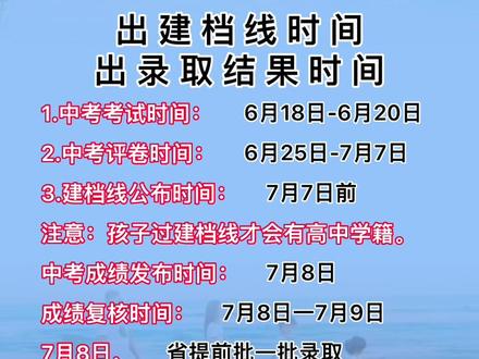 中考公布的成績_中考公布成績時候填什么_中考成績什么時候公布