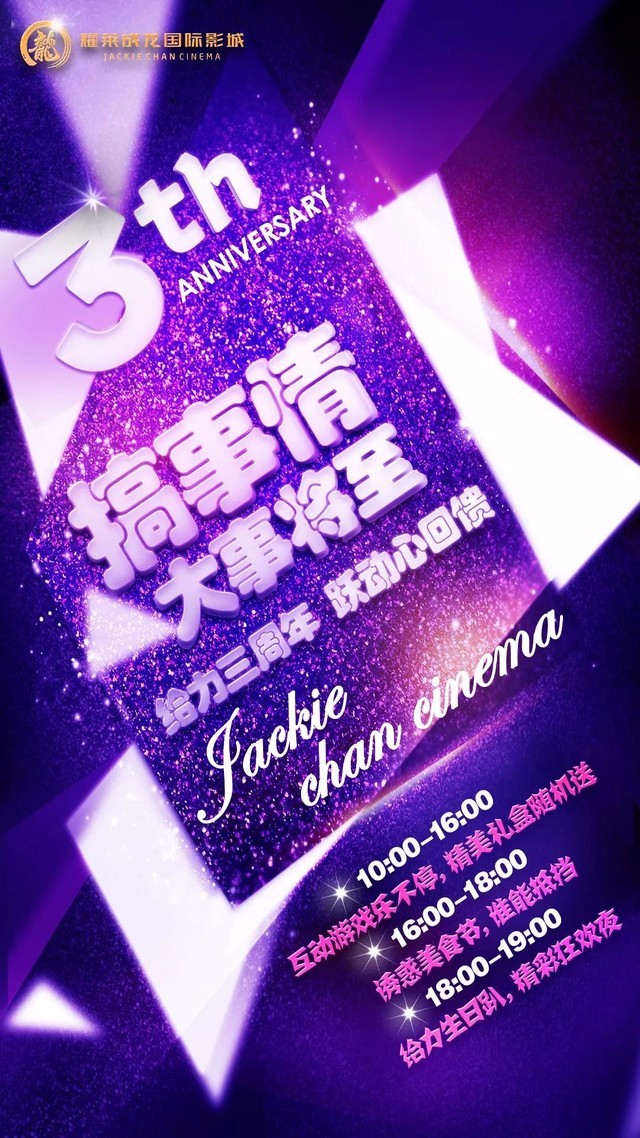北京耀萊國際影城_北京耀萊國際影城總部電話_北京耀萊影訊
