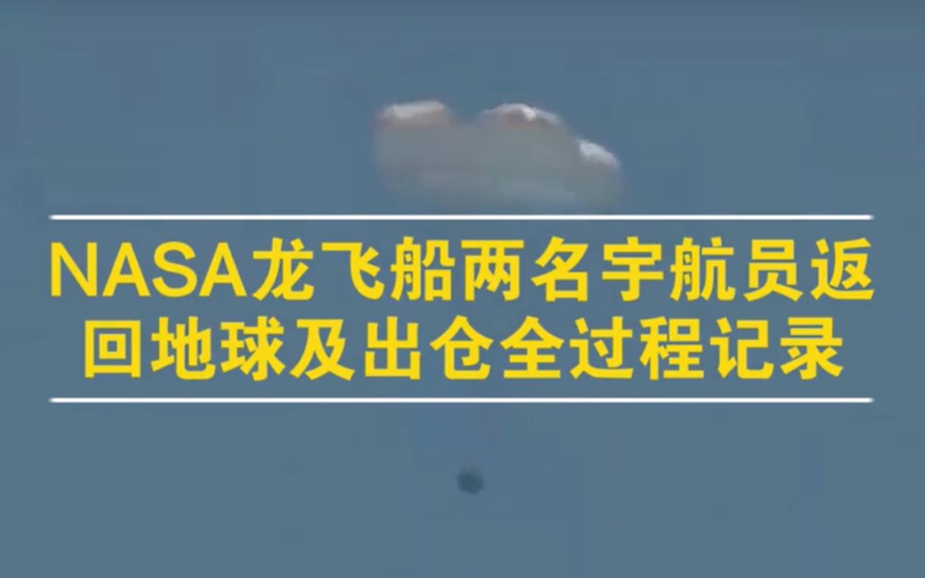 _人類太空行走_太空人員返回地球需要隔離嗎