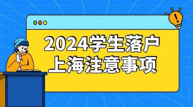 2024年上海異地高考政策_2021年上海異地高考政策_上海異地高考方案
