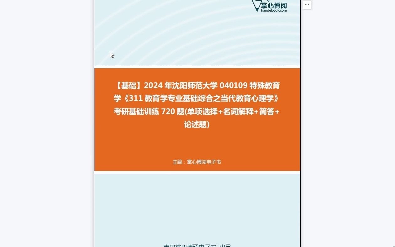 沈陽師范最低錄取分?jǐn)?shù)線_2024年沈陽師范大學(xué)錄取分?jǐn)?shù)線_沈陽師范大學(xué)錄取分?jǐn)?shù)多少