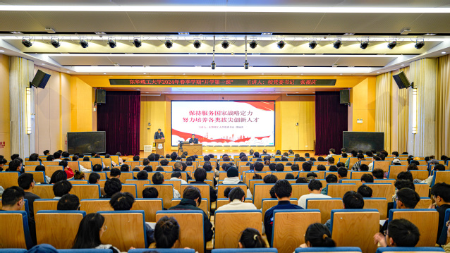 東華理工大學官網_東華理工大學的官網_東華理工官方網