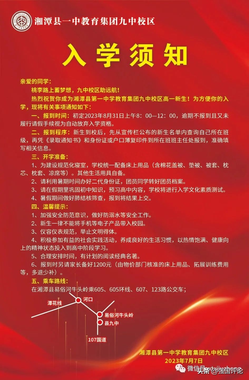 五華縣田家炳中學_五華縣田家炳中學占地面積_五華縣田家炳中學多大