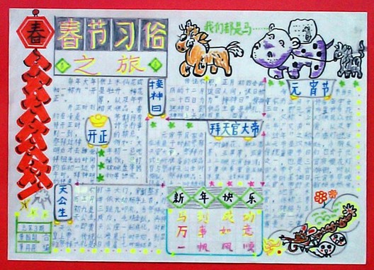 元旦花邊圖案_元旦手抄報花邊圖片_元旦花邊邊框設計