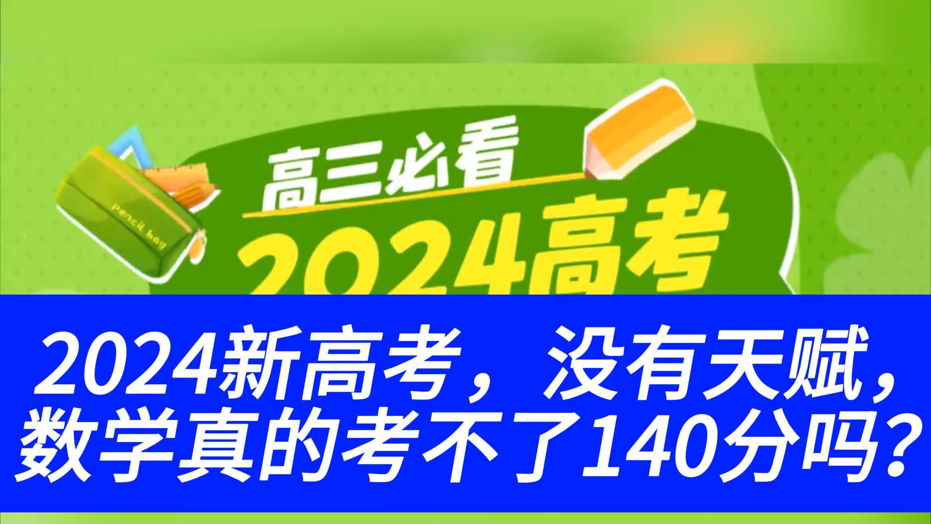 天津高考成績24日可查_2021高考成績查詢時間天津_2024年天津高考成績查詢時間