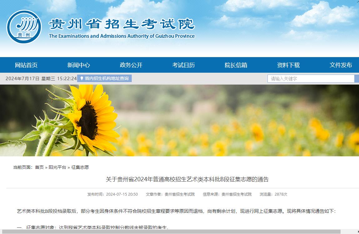志愿填報入口2021高考_2024年高考報志愿入口_志愿填報網站高考