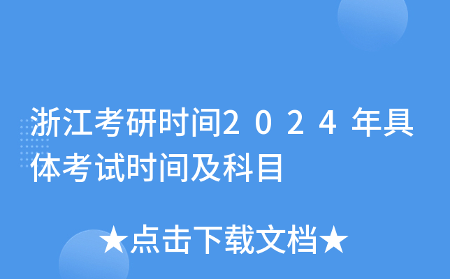 2020年新聞學(xué)考研_新聞學(xué)考研時(shí)間_2024年新聞學(xué)考研科目