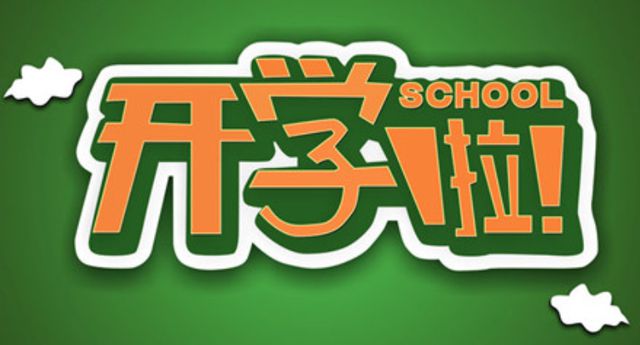 鐵嶺縣教育網官網_鐵嶺縣教育局網站_鐵嶺縣教育網