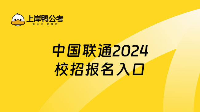 陽光高考網專項計劃_2024年陽光高考高校專項計劃報名入口_陽光高考平臺高校專項
