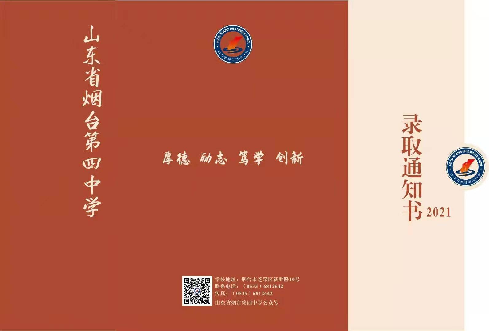 煙臺(tái)高級(jí)中學(xué)學(xué)區(qū)房_煙臺(tái)高級(jí)中學(xué)錄取分?jǐn)?shù)線_煙臺(tái)高級(jí)中學(xué)