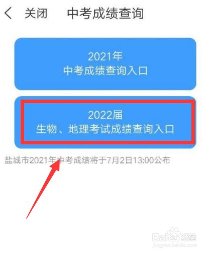 運(yùn)城中考分?jǐn)?shù)查詢_中考查詢成績(jī)?nèi)肟?021運(yùn)城_中考分?jǐn)?shù)查詢運(yùn)城高中