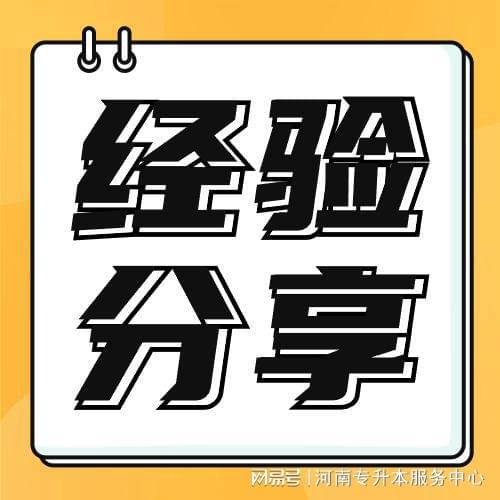 河南工程學院專業線_河南工程大學專科錄取分數線_2024年河南工程學院專科錄取分數線
