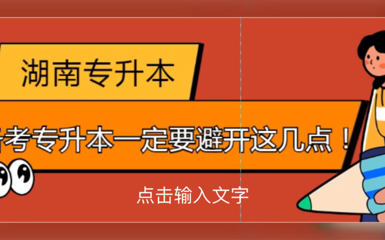 遠程教育專升本考試時間_遠程教育專升本學制幾年_2024年遠程教育專升本