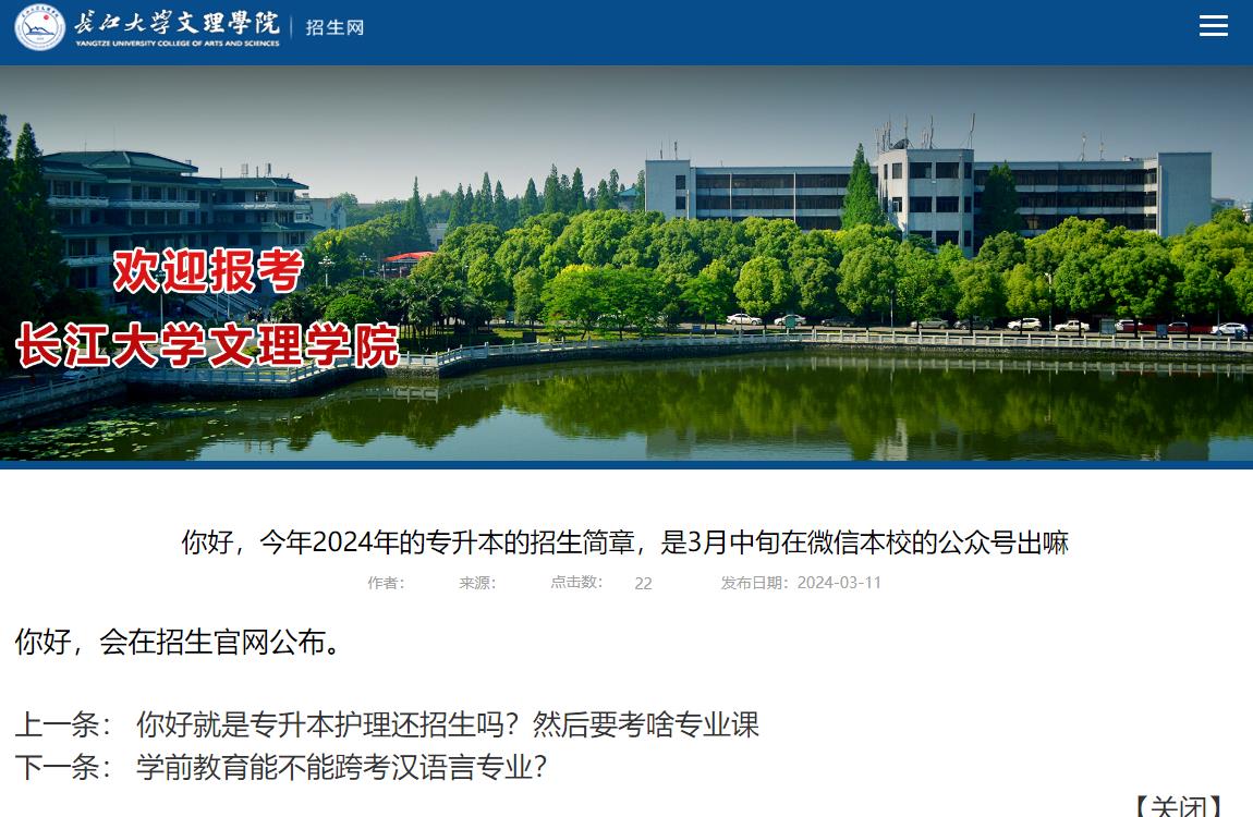 河南專升本招生考試_河南專升本押題卷_2024年河南招生辦回應專升本試題被押中