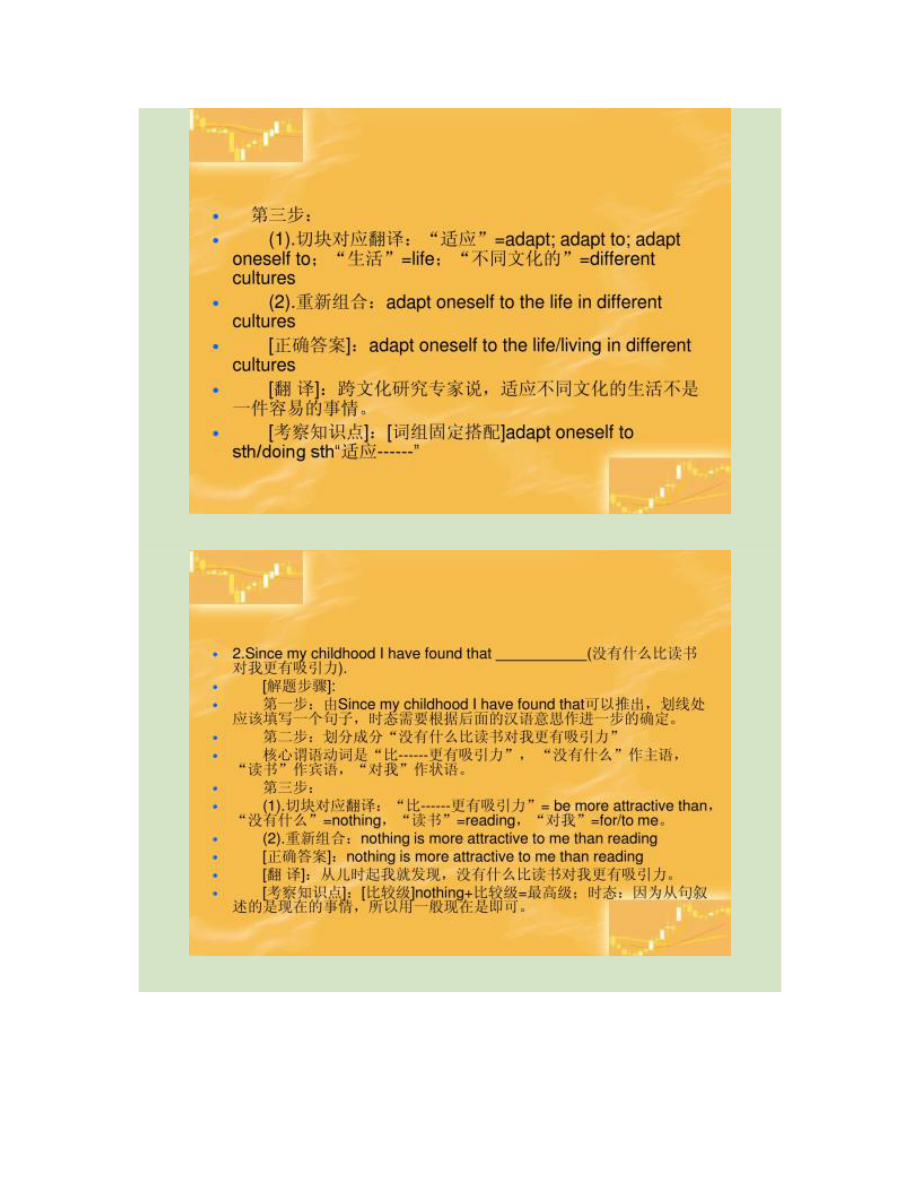 神話翻譯英文__神話歌曲翻譯