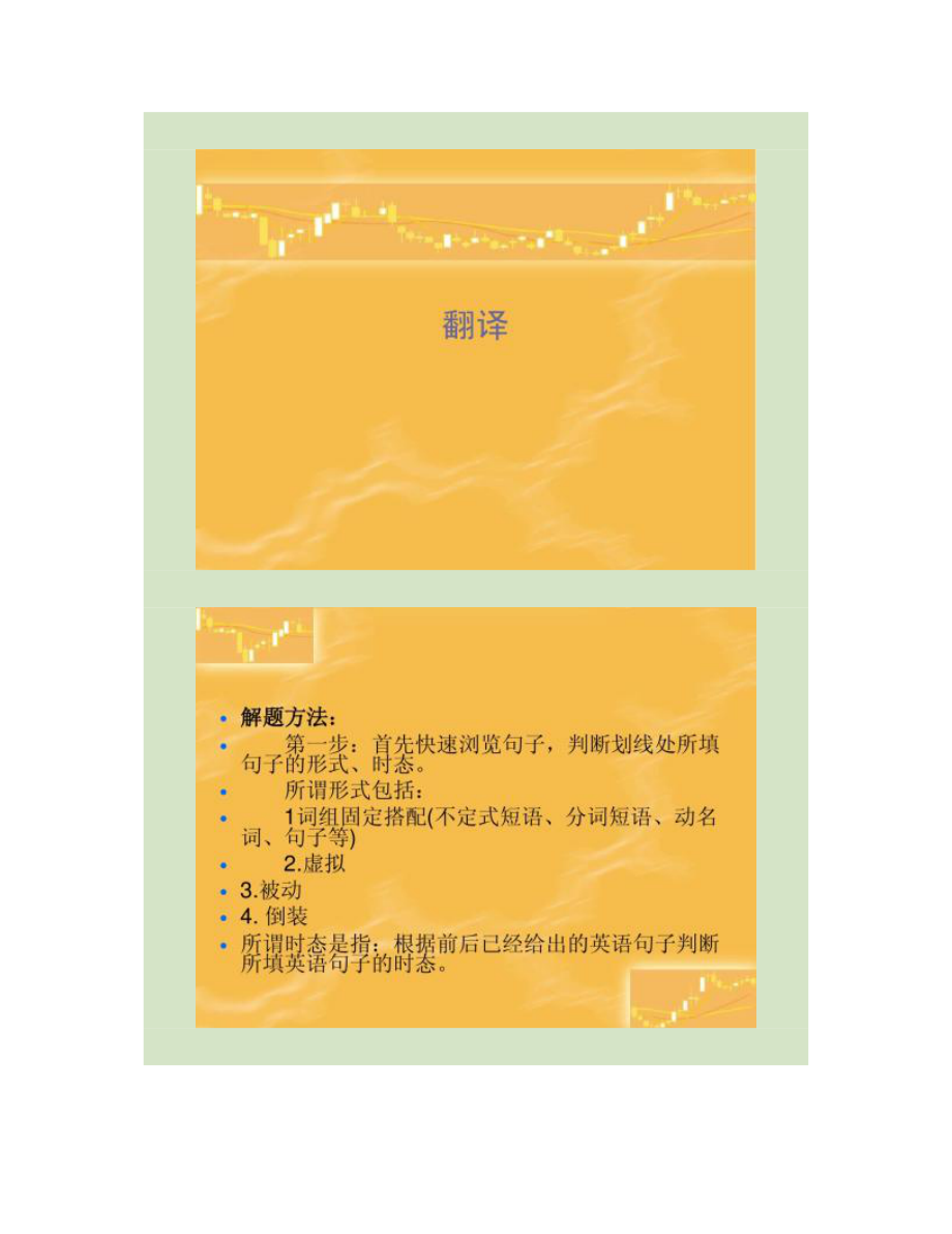 神話歌曲翻譯__神話翻譯英文