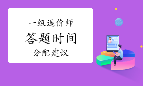 造價員2020考試報名_2024年造價員報名時間_造價員報名考試時間