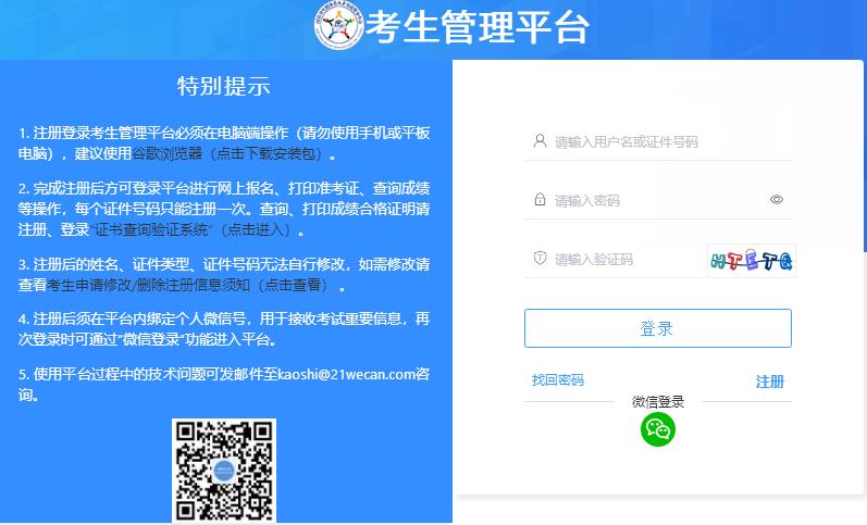 2024年黑龍江公務員考試網報名入口_黑龍江公務員考試報名網站_黑龍江公務員考試網址