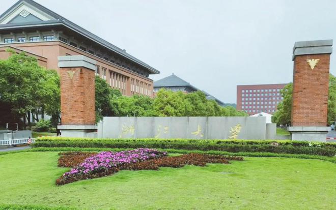 浙江各大學考研分數線_浙江省大學考研錄取率排名_2024年浙江大學考研分數線