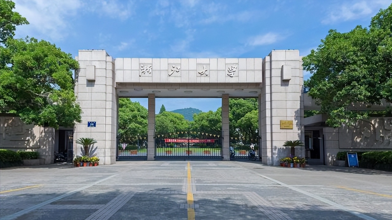 2024年浙江大學考研分數線_浙江各大學考研分數線_浙江省大學考研錄取率排名