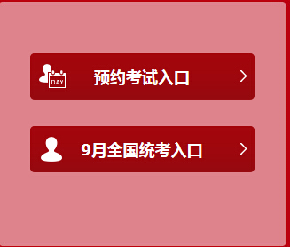 2024年證券從業資格預約考試報名入口_證券從業資格考試預約式報名_2024年證券從業資格預約考試報名入口