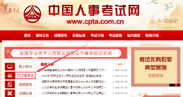 2024年執業藥師報考報名時間_今年執業藥師報名_執業藥師報名時間2020