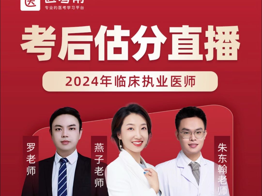2024年執業醫師成績查詢_醫師執業考試成績查詢時間_執業醫師成績查詢14