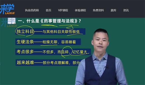 執業藥師成績查詢什么時間_2024年執業藥師成績查詢什么時候出來_執業藥師查成績時間