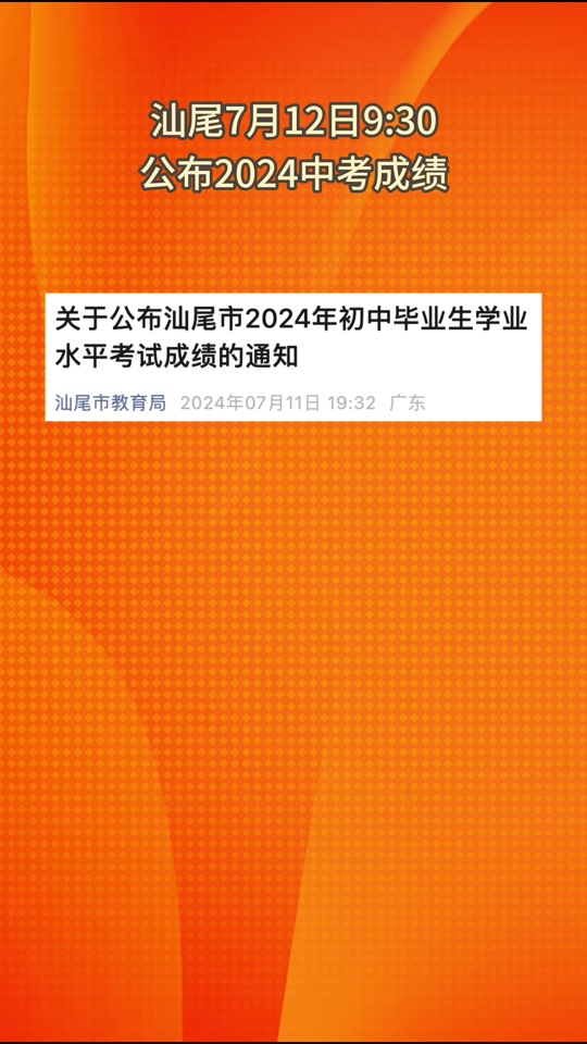 中考查詢成績網站_2024年中國教育網中考成績查詢_中考查詢成績入口網站