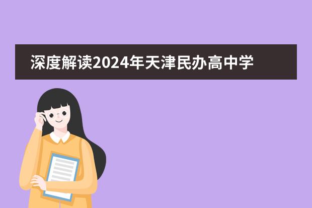 天津格瑞思學校_天津思格瑞學校官網_天津思格瑞學校怎么樣