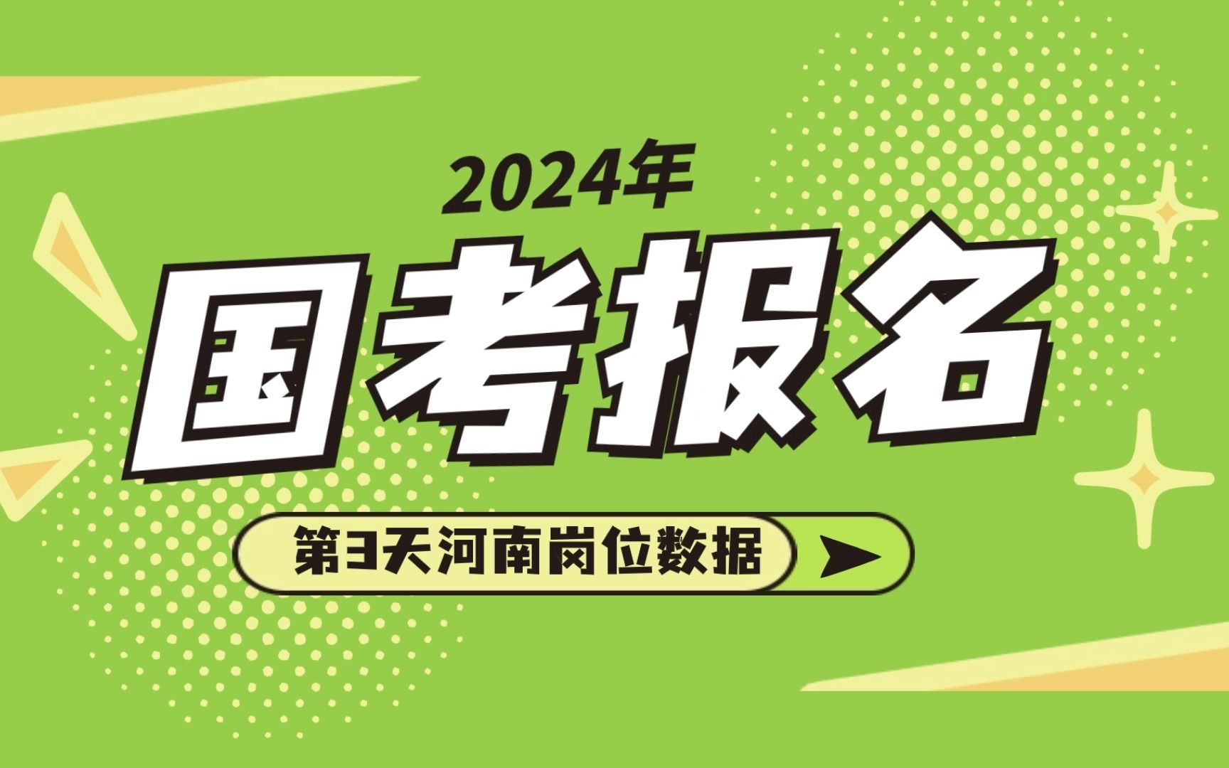 2024年云南省公務員報名入口_公務員報名時間云南省_云南2021公務員報名入口