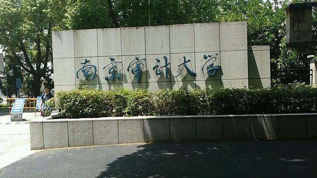 南京工程學(xué)院教務(wù)處電話號(hào)碼_南京工程學(xué)院教務(wù)處_南京學(xué)院教務(wù)處工程處處長