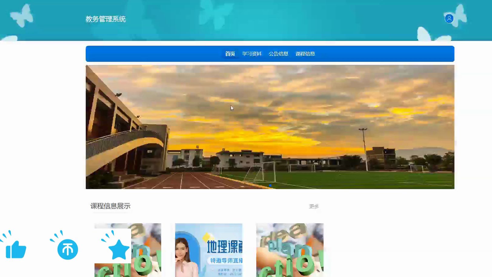 內(nèi)蒙古教務處系統(tǒng)_內(nèi)蒙古大學教務系統(tǒng)_內(nèi)蒙古大學教務系統(tǒng)的