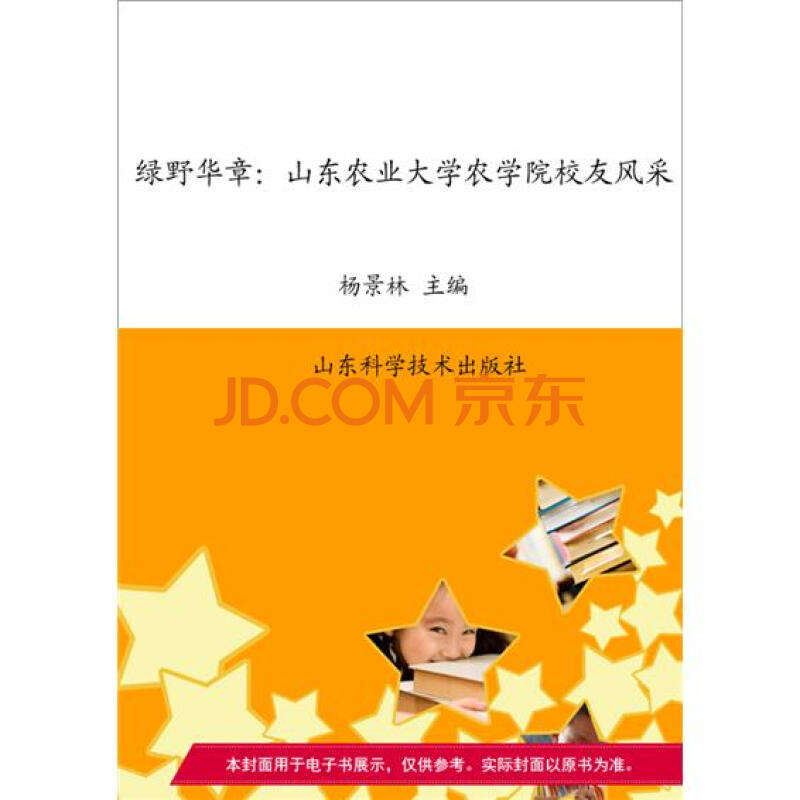 山東農業大學教務中心_山東農業教務系統_山東農業大學教務處
