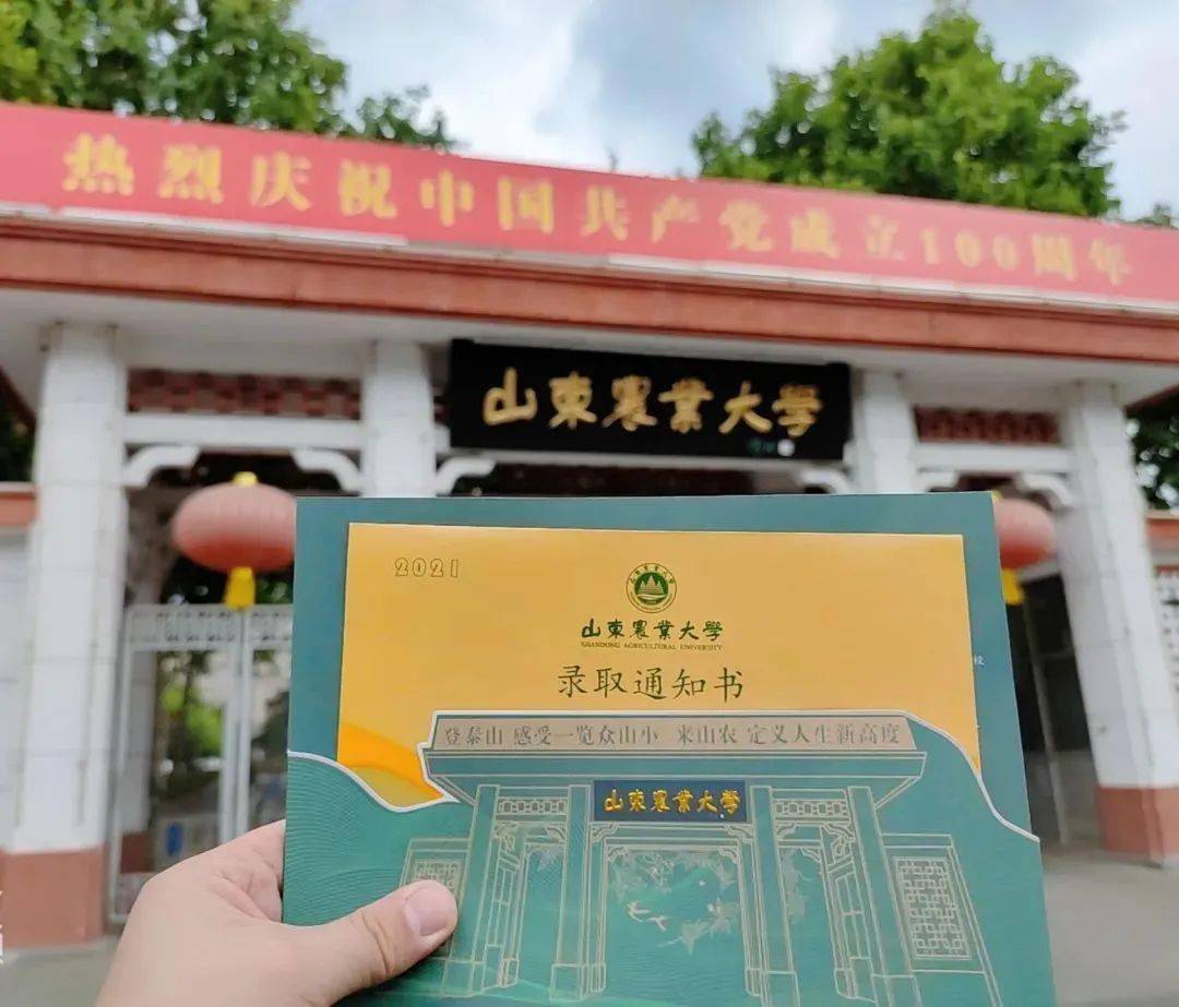 山東農業大學教務中心_山東農業大學教務處_山東農業教務系統