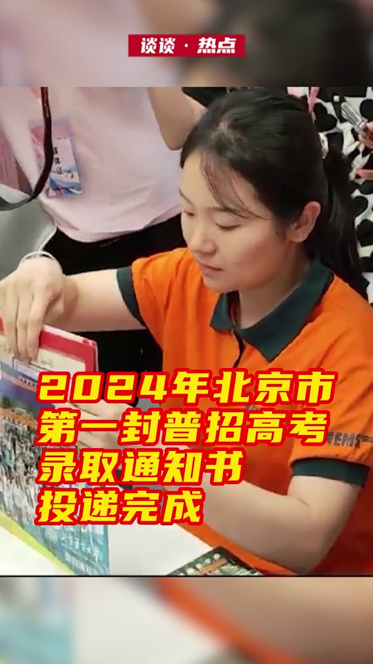 2024年北京高考分數查詢_2021高考查分數時間北京_21年北京高考錄取查詢時間