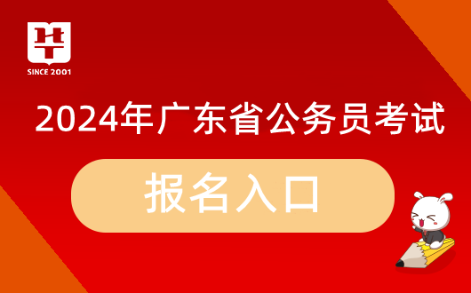 江蘇公務員報名_公務員報名時間2021年江蘇_2024年江蘇公務員報名入口