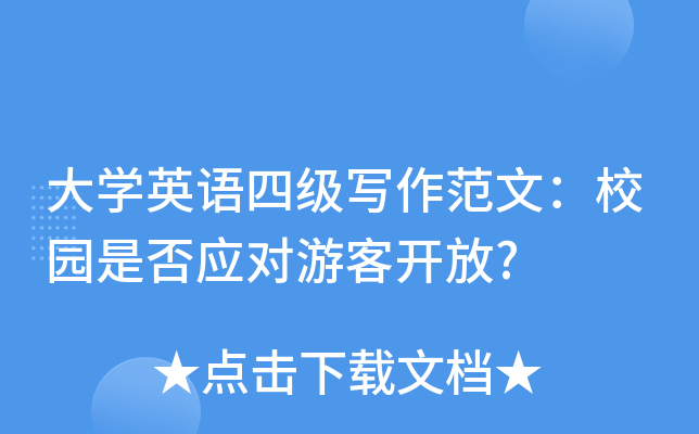 _翻譯范文食品綠色作文帶題記_翻譯范文食品綠色作文帶標題